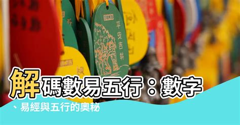 黃色五行屬|數易五行與顏色風水解說